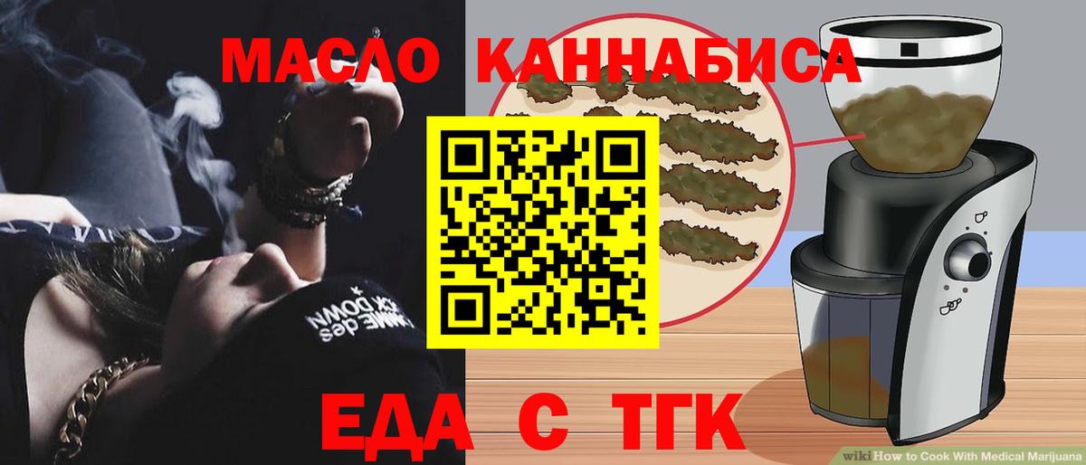 Ленинск-Кузнецкий  Canna-Cookies конопля  Вход с VPN 