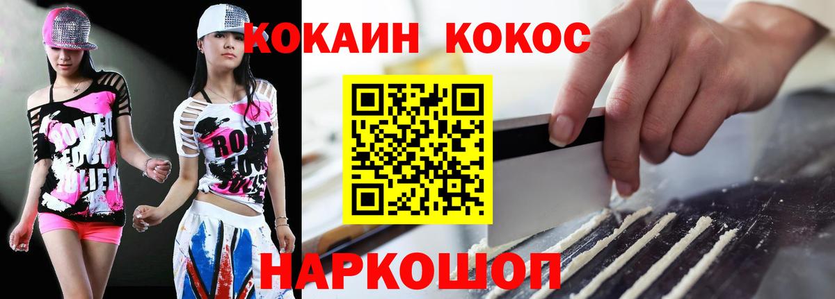 Cocaine 97% Ленинск-Кузнецкий