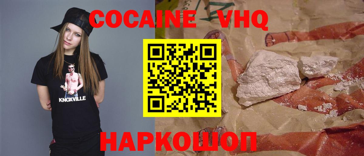 COCAIN FishScale  COCAIN 98%  КОКАИН  наркошоп  Вход с VPN  Ленинск-Кузнецкий 