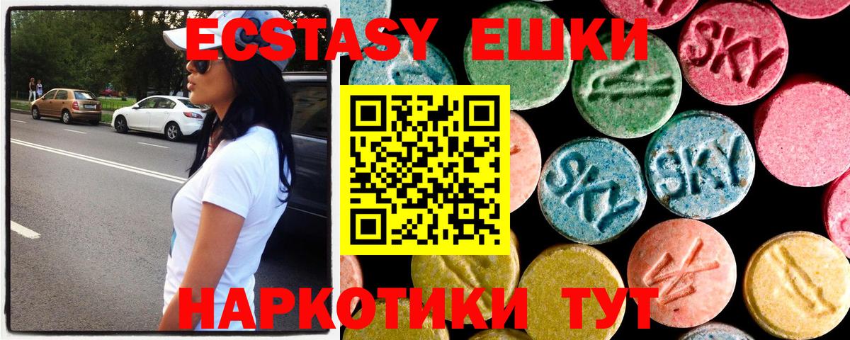 Ecstasy Philipp Plein  Вход с VPN  ЭКСТАЗИ  Ленинск-Кузнецкий  ЭКСТАЗИ диски 