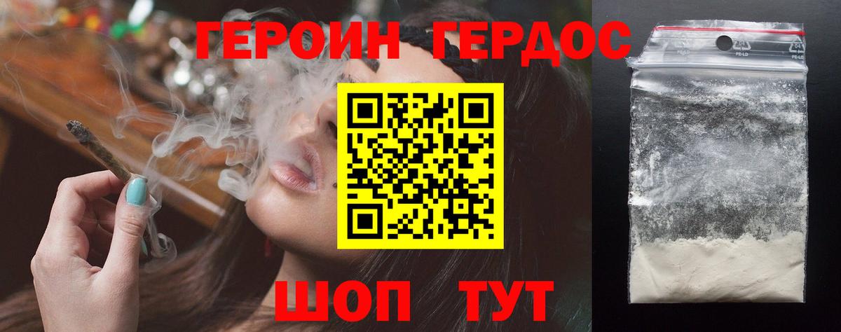 Героин  Вход с VPN  Ленинск-Кузнецкий  ГЕРОИН Афган 