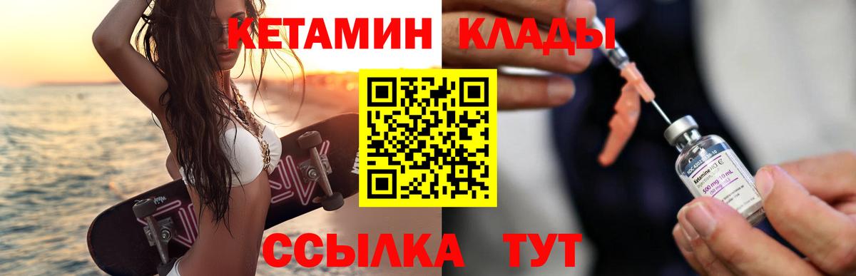 Ленинск-Кузнецкий  Кетамин ketamine  Кетамин ketamine  Вход с VPN 