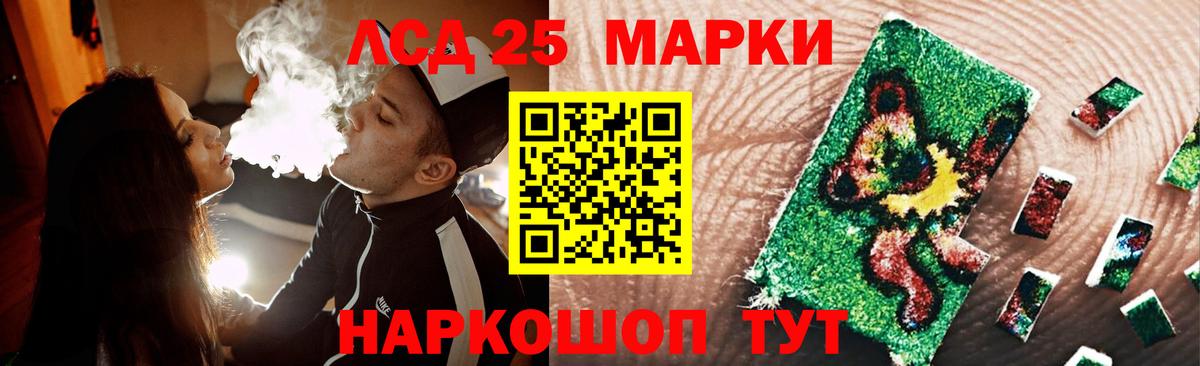 ЛСД экстази кислота Ленинск-Кузнецкий