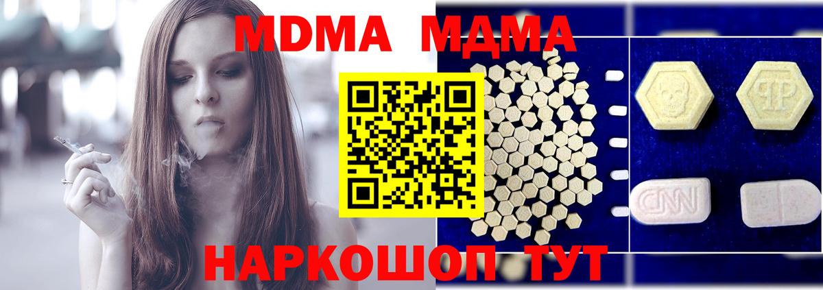 Ленинск-Кузнецкий  МДМА crystal  МДМА кристаллы  Вход с VPN 