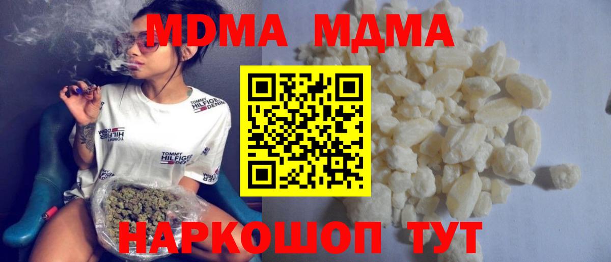 MDMA Molly Ленинск-Кузнецкий