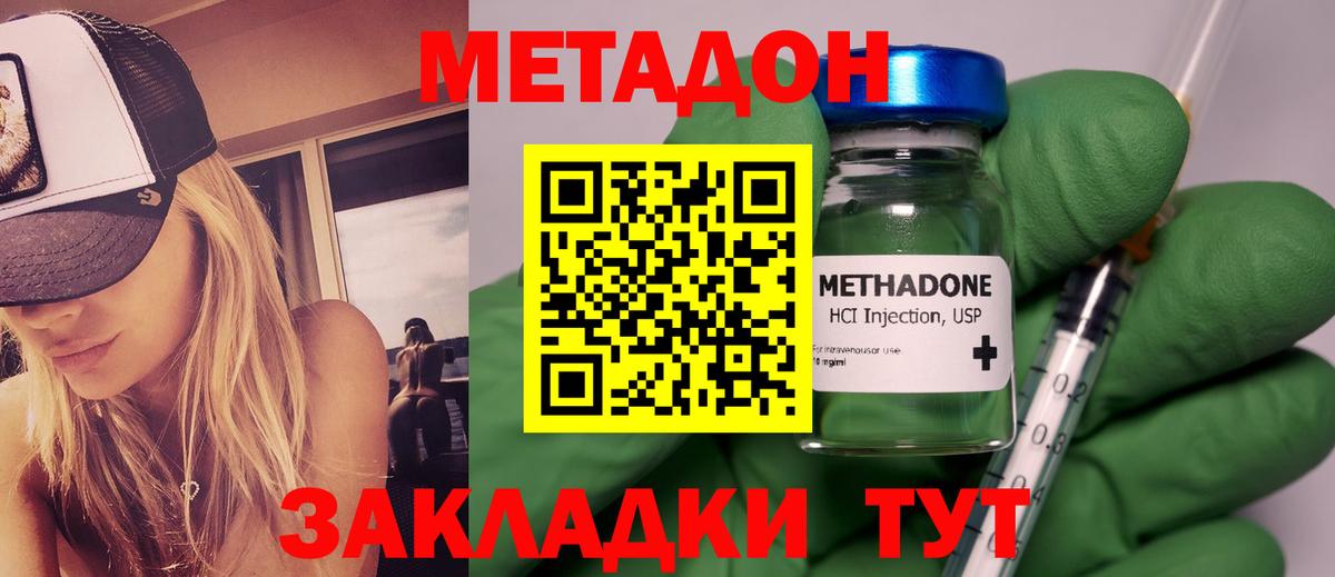 МЕТАДОН мёд  blacksprut рабочий сайт  Ленинск-Кузнецкий  Вход с VPN 