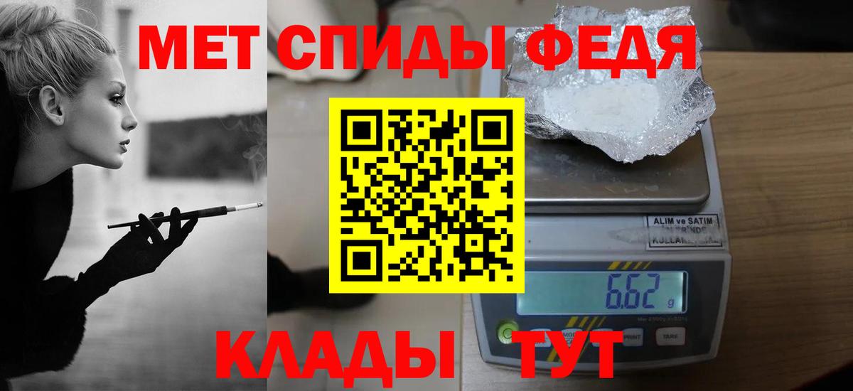 МЕТАМФЕТАМИН Methamphetamine Ленинск-Кузнецкий