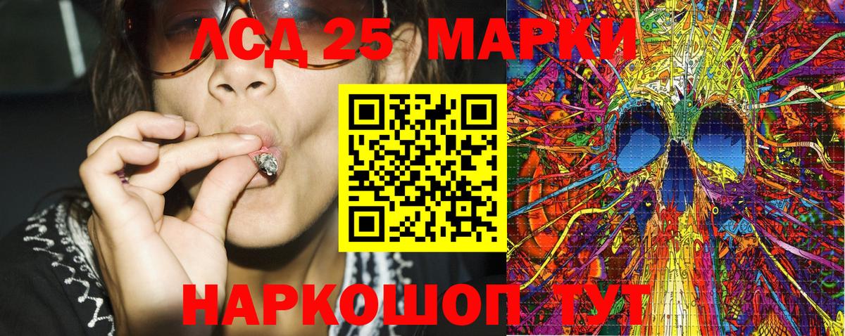 Наркотические марки 1,5мг Ленинск-Кузнецкий