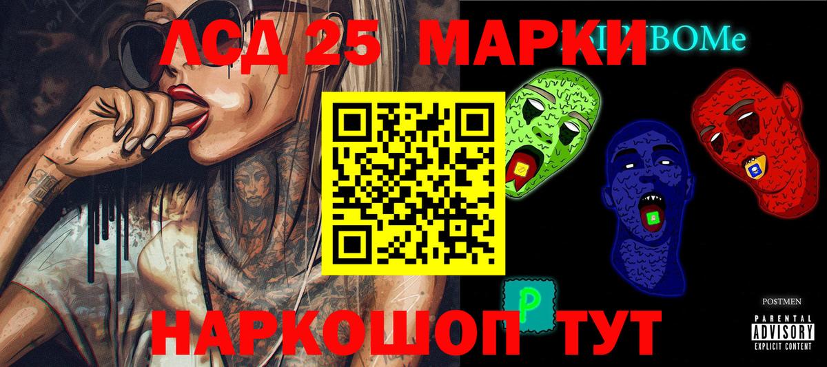 Ленинск-Кузнецкий  Марки NBOMe  Вход с VPN  Наркотические марки 1,8мг  Наркотические марки 1,8мг 
